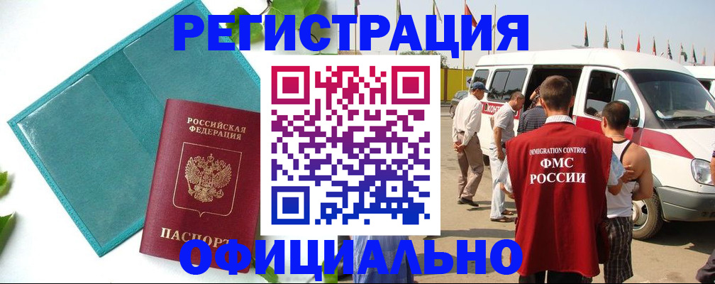 временная регистрация для всех в Красноуфимске