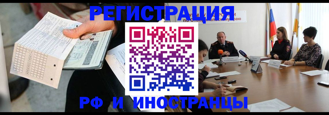 прописка для школы в Красноуфимске