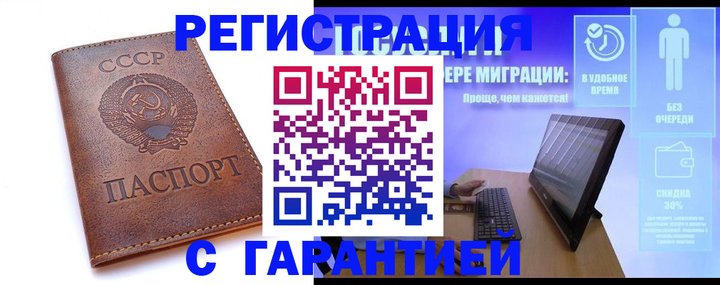 временная регистрация в квартире в Красноуфимске